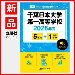 日大　基礎学力到達度テスト、模擬テストセット（文系） 日大 基礎学力到達度テスト、模擬テストセット（文系） - メルカリ