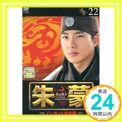 2025年最新】朱蒙(チュモン) dvdの人気アイテム - メルカリ