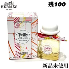 【新品未使用保管品】HERMES エルメス ツイリー ドゥ エルメス オージンジャー オードパルファム 香水 フレグランス 85ml