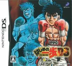 DS-はじめの一歩 THE FIGHTING! DS