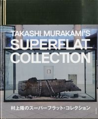 Takashi Murakami Superflat Collection - メルカリ