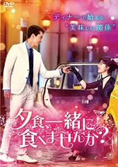 【新品未開封】夕食、一緒にたべませんか？ OST CD 2025年最新】夕食一緒に食べませんか？の人気アイテム - メルカリ