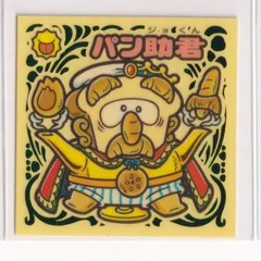 ビックリマンシール『聖核伝』セミコンプ + ダブり ビックリマンシール『聖核伝』セミコンプ + ダブり