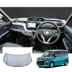 【GAFAT】スズキ ソリオ/ソリオバンディット MA27S/MA37S/MA47S型 4代目 2020年モデル~現行 2024新型 専用 ソリオ ma37s 車用サンシェード フロントガラス用 コーナーウインドシェルガラス UVカット ソリオバンディット 1
