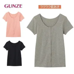 グンゼ 前開き 2分袖インナー 半袖シャツ 肌着下着婦人レディースCI4038