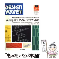 2024年最新】Verilog HDLの人気アイテム - メルカリ