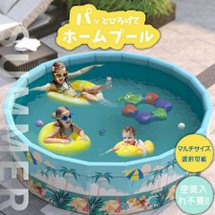 折りたたみプール 160 x 45cm 空気入れ不要 折りたたみ プール ボールプール ビニールプール 折り畳み おしゃれ 水遊び ボール 子供用 ベビー 円形 子供用プール ペット 犬 猫 室内遊び キッズ おもちゃ 持ち運び 庭 ベランダ 90*45cm