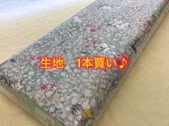 ◆ 生地1本買い! ◆ 9m ムーミン　ガーゼ　グレー