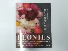 2025年最新】芍薬牡丹の人気アイテム - メルカリ