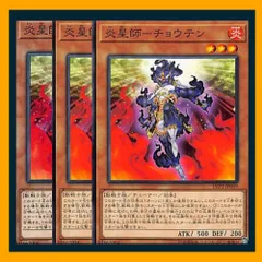 炎星師 チョウテン 遊戯王 炎星師－チョウテン | カード詳細 | 遊戯王ニューロン