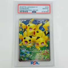 2025年最新】ポケキュン ピカチュウ psa10の人気アイテム - メルカリ