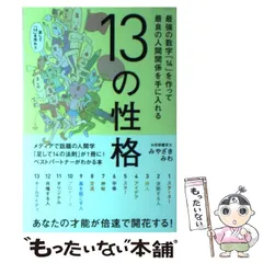 似顔絵屋さんが行く/葦書房（福岡）/宮崎みわ子9784751206829 - その他