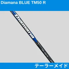 2025年最新】diamana blue tm50の人気アイテム - メルカリ
