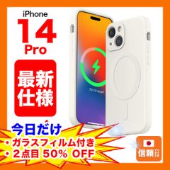 【在庫処分セール】iPhone 14 Pro シリコンケース リキッド ワイヤレス充電 マグネット ホワイト 白