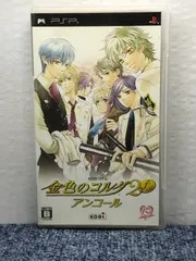 PSP ソフト・金色のコルダ2 フォルテアンコール