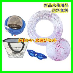 子供用 キッズ 浮き輪 （ キラキラ スケルトンデザイン 内周約82cm グリッター キラキラビーチボール（26cm）こどもジュニア用 水中ゴーグル(ブルー) フットポンプ 空気入れ（ブラック）★アルミ保冷トートバッグ(ボタニカルデザイン) #プール #お風呂