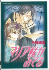 2024年最新】マリア様がみてる ドラマcdの人気アイテム - メルカリ