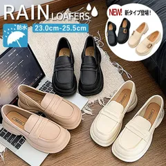 モカ レイン ローファー レディース 防水 レザータッチ レインシューズ レインブーツ 軽量 撥水 晴雨兼用 厚底 ^bm1463^