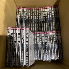 総務部総務課 山口六平太 1-42巻セット 中古品 楽天市場】山口六平太 全巻セットの通販