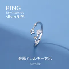 リング 指輪 星 Cリング ジルコニア フリーサイズ シルバー925 銀 金属アレルギー対応 アクセサリー レディース ジュエリー 重ね付け シンプル 華奢 おしゃれ 大人かわいい