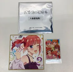 映画 五等分の花嫁＊　中野二乃　ミニ色紙&チェキ風ステッカー　入場者特典　第1弾