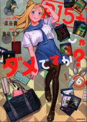 2025年最新】r15+じゃダメですか?の人気アイテム - メルカリ