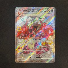 【即購入可能】ポケモンカード リザードンex SSR シャイニートレジャー
