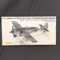 ホビーマスター 1/48 FW 190 F-8 HA7402 - メルカリ