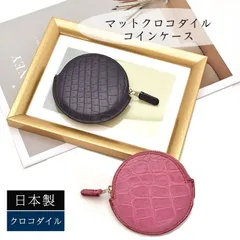 日本製 クロコダイル 薄型 小銭入れ コインケース マット 天然皮革 鰐革 ワニ革 わに革 本革 レザー 小物 プレゼント 薄い シンプル 軽量 サイフ ネコポス送料無料 No.608649