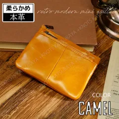 小さくて使いやすい 本革 レトロ ミニ財布★キャメル★レディース メンズ 小さい財布 カードケース カード入れ コインケース 小銭入れ 薄い コンパクト 軽い 小型 牛革 レザー キーリング キーケース
