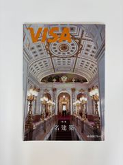 VISA会員情報誌2025.5-6月号