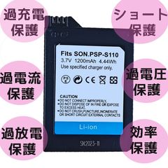 在庫処分 新品未使用 SONY 純正互換品  PSPバッテリー PSP2000 PSP3000 1200mAh 3.6V ###0017