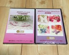 ボディジュエリーシールの作り方講座 DVD 3枚組 - メルカリ
