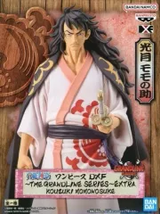 【中古】フィギュア 光月モモの助 「ワンピース」 DXF～THE GRANDLINE SERIES～EXTRA KOUZUKI MOMONOSUKE