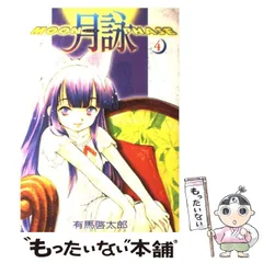 【初回限定版】月詠-MOON PHASE- PHASE1 〈限定盤〉 51H3IICglvL._AC_SY200_QL15_.jpg