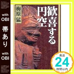 円空研究 全7巻セット 円空研究 全7巻セット Amazon.co.jp: 円空仏 (カラーブックス 558) :