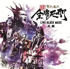 聖飢魔IIvs BABYLライブグッズフルコンプセット 聖飢魔II VS BABY METAL 悪魔が来たりてベビメタる」公式WEBサイト