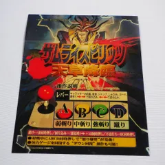 プラバン(MVSミニインスト)　サムライスピリッツ5種セット　NEOGEO NEOGEO mini サムライスピリッツ限定セット」6月27日に発売決定