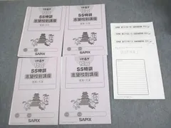 2025年最新】SS特訓 社会の人気アイテム - メルカリ