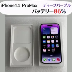 【中古．美品】iPhone 14 Pro Max  ディープパープル 【IMEI】350270055488022 SIMフリー 128GB バッテリー容量 86%