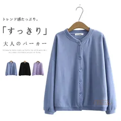 秋 アウター レディース ショート丈 パーカー 長袖 バンドカラー カーディガン 前開き ボタン止め 羽織り スウェット 長袖カーディガン 無地 カジュアル リブ 春アウター ドロップショルダー スタンドカラー スウェットパーカーxkxiaoz67