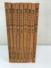 2024年最新】聖書と政治の人気アイテム - メルカリ