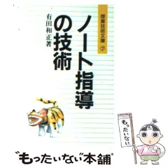 2024年最新】有田_和正の人気アイテム - メルカリ