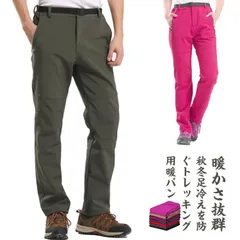 クライミングパンツ メンズ レディース 登山ズボン トレッキングパンツ 男女兼用 裏起毛パンツ 通気 防水 防寒ズボン 防風 防寒 吸汗 厚手 裏起毛 秋冬用 作業着 アウトドアパンツ ロングパンツ #amyz2718
