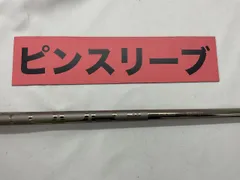 平日限定SALE！ピンツアークローム75Sスプーン3番ウッド用シャフト 平日限定SALE！ピンツアークローム75Sスプーン3番ウッド用