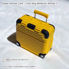 トラベルキャリーケース型 AirPods 3 is Travel ケースカバー「イエロー」AirPods（第3世代）用