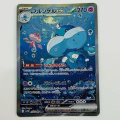 ブルンゲル sar 2枚 ケルディオ sr バッフロン sr ブルンゲルex【SR】{162/086} - カードラッシュ[ポケモン]