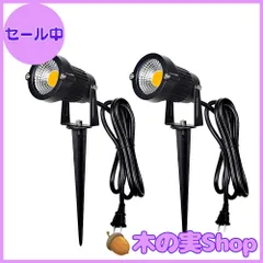 【大安売り】Herimo 5W 電球色 LEDガーデンライト 3000K 400LMガーデンスポットライトIP65防水ガーデン照明 上下左右に回転可能 風景ライト＆芝生ライト庭園照明 ５万時間の寿命（2個セット）のサムネイル
