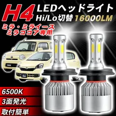2025年最新】L700 ヘッドライトの人気アイテム - メルカリ