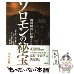 2024年最新】高根正教の人気アイテム - メルカリ 2024年最新】高根正教の人気アイテム - メルカリ